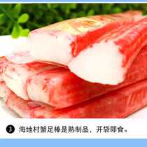 Crab sticks ready-to-eat crab flavor sticks Korean crab foot sticks sushi seaweed rice ingredients crab sticks hot pot dishes 250g*3 bags