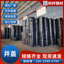 Ductile iron manhole cover round well square well resin well galvanized grating ditch cover rainwater grate anti-settlement manhole cover