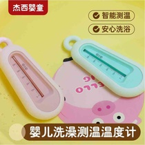 Carefully selected baby bath thermometer childrens bath newborn thermometer household bath water temperature thermometer