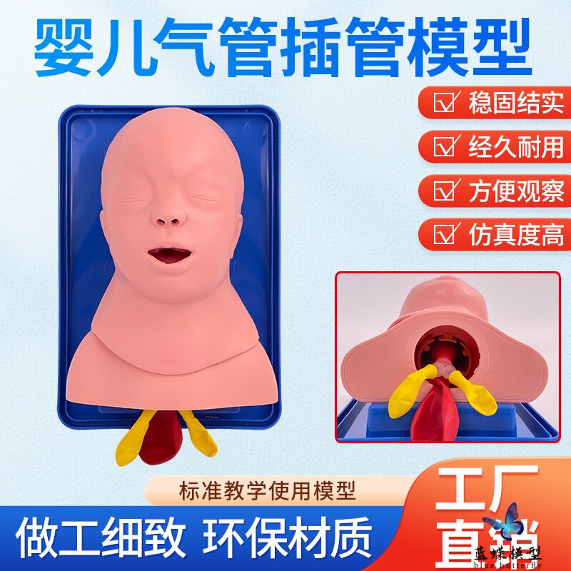 医学新生儿婴儿儿童成人电子人体气管插管训练模型牙齿带报警气道