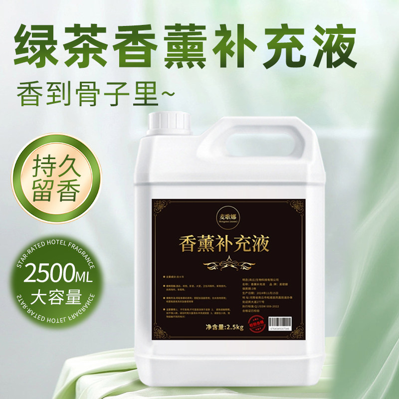 Green Tea Aromatherapy Refill Liquid Large Bottle Perfume Essential Oil Bathroom Toilet Car Air Freshener Green Tea Scent Fragrance Green Tea Aromatherapy Refill Liquid Large Bottle Perfume Essential Oil Bathroom Toilet Car Air Freshener Green Tea Scent Fragrance
