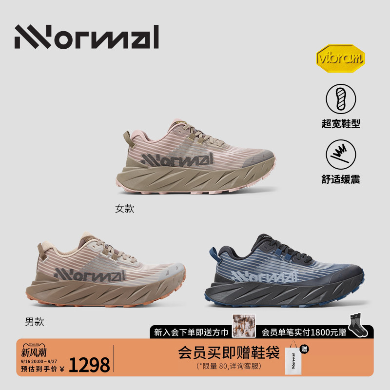 New Model | Nnormal Cadi Cross-Country Running Shoes Fw26 New Color K Tianwang Hiking Shoes Non-Slip Cushioning for Men and Women New Model | Nnormal Cadi Cross-Country Running Shoes Fw26 New Color K Tianwang Hiking Shoes Non-Slip Cushioning for Men and Women