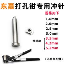 Stainless steel punching pliers advertising luminous punching 16321 character punching pliers leather character hole punch advertising tool metal punching