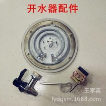 18CM stainless steel boiling water bucket heating plate accessories water boiler electric heating tube single and double tube anti-dry burning electric heating plate 220