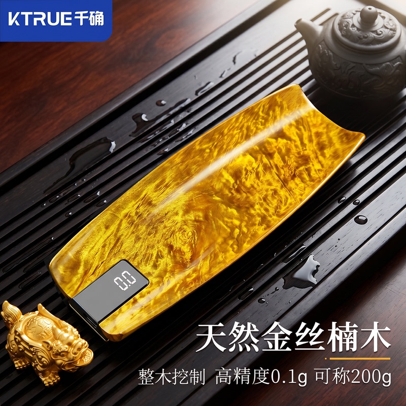 Golden Nanmu Solid Wood Tea Scoop Electronic Scale Zen Style Antique Precision Tea Measuring Tool Electronic Tea Scoop High-End Tea Gram Scale