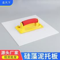 30*30 diatom mud pallet dust criticizing hand pallet putty powder scraping tool wall scraping tool white art painters tool