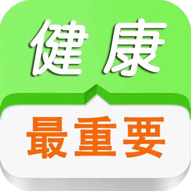 为客康膳食营养店
