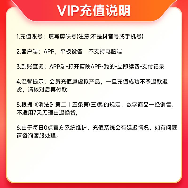 剪映 VIP会员年卡12个月 天猫优惠券折后￥107 淘金币可抵扣9.36元