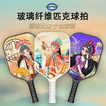 National trend fiberglass pickleball racket offensive pickleball racket set cross-border outdoor sports squash racket