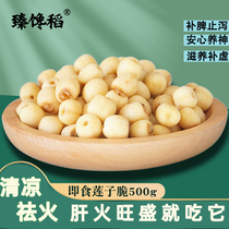 Ready-to-eat crispy lotus seed snacks stir-fried crispy roasted lotus seeds with cored cooked seaweed lotus seeds ready-to-eat out of the bag