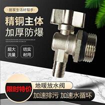 Floor heating water distributor radiator 6 minutes 1 inch drain valve exhaust exhaust floor heating drainage valve sewage faucet