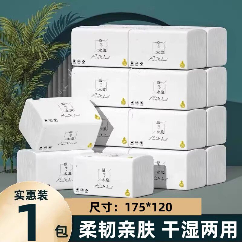 Virgin Wood Pulp Household Tissue, Car Tissue, Student Dormitory Paper, Napkins, Toilet Paper, One Cent Per Pack of Tissue