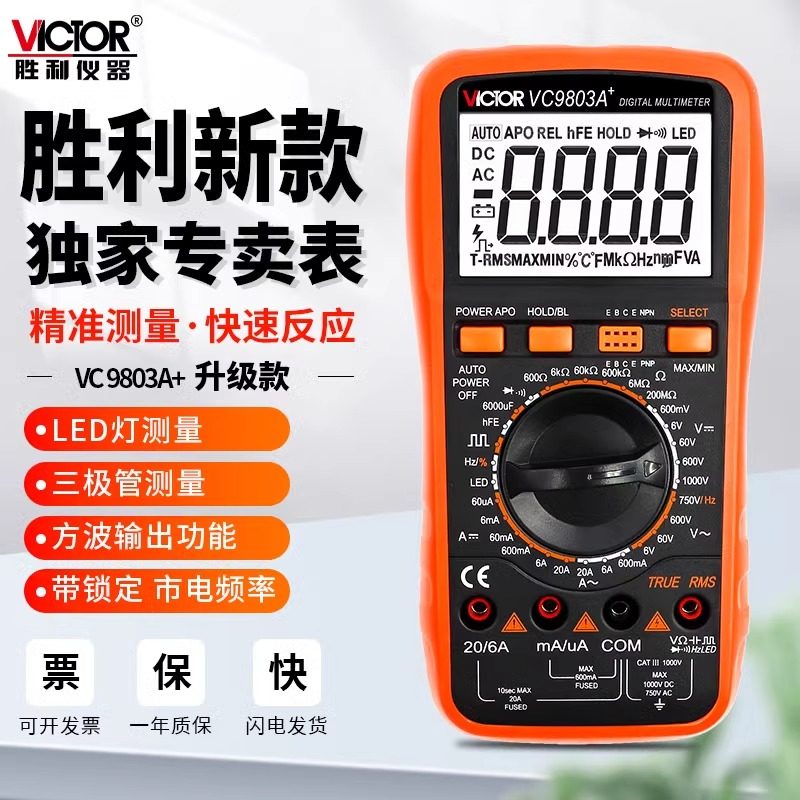 Прямые продажи с завода-изготовителя Victory VC9801A+ цифровой высокоточный мультиметр Victory VC9801A+, предназначенный для электриков 9803a+ Изображение 1