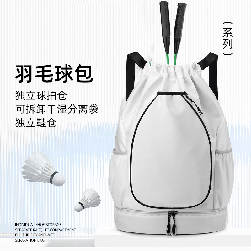 Badminton Bag Sports Backpack Unisex Large Capacity Drawstring Fitness Basketball Bag Independent Shoe Compartment