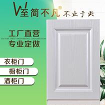 Customized cabinet doors Customized blister doors Wardrobe Customized shoe cabinet doors Wine multi-layer cabinet doors Solid wood French door panels
