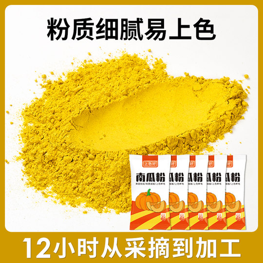 Calabaza en polvo, polvo comercial de frutas y verduras, colorantes alimentarios, bola de masa en polvo, repostería, bollos al vapor, pasteles de fideos naturales