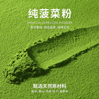 菠菜粉商用果蔬粉食用色素饺子粉面点烘焙专用蒸馒头天然面条糕点