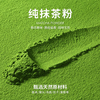 抹茶粉商用果蔬粉食用色素饺子粉面点烘焙专用蒸馒头天然面条糕点