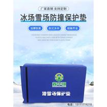 Special anti-collision protection mat for ice rink ski rink and skating rink thickened boundary wall soft pad short track speed skating safety and anti-collision