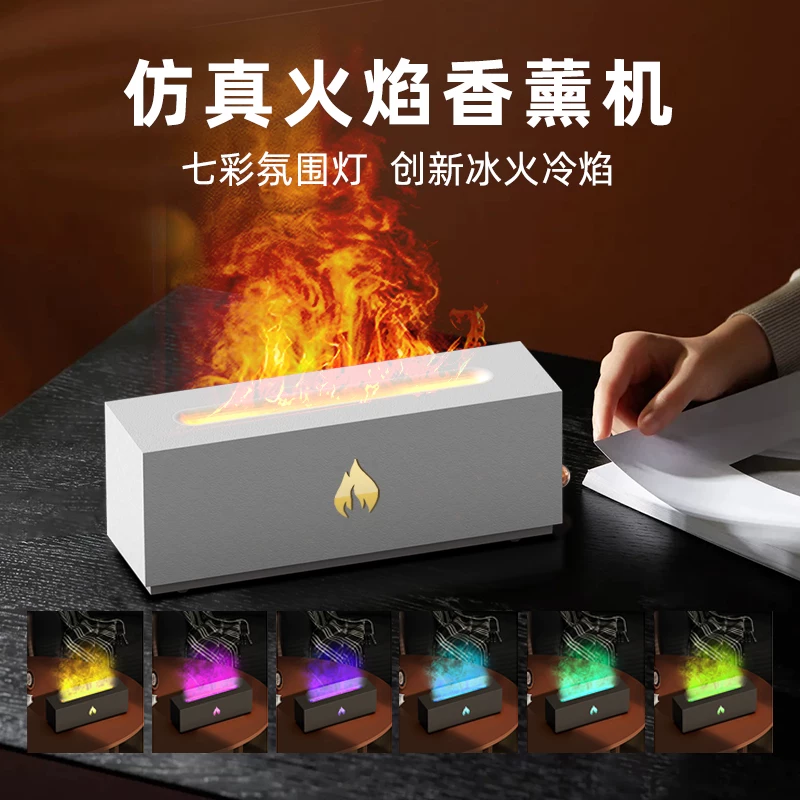 几诗 [彷真火焰香薰机七彩气氛灯高颜值小型香薰机家用卧室桌面宿舍学生usb香薰精油空调超音波空气加湿器]