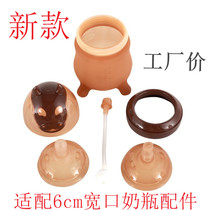 Can be equipped with 6cm wide-mouth bottle accessories dust-proof cover screw-thread nipple nozzle straw combination wide-mouth bottle universal