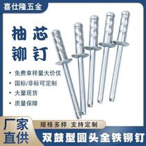 Xishilong all-iron double-drum pull rivets core blind rivets round-head iron double-drum rivets pull rivets iron rivets aluminum rivets