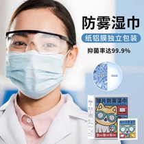 Glasses anti-fog cleaning wipes individually packaged disposable glasses cloth special paper for wiping lenses and mobile phone screens