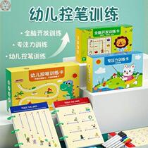 Pen control training for children primary school students early childhood pen control training concentration small basic exercises learning 993 newborn pen control exercises