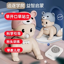 Infant toys 0-1 years old practice looking up to guide crawling artifact electric doll educational thinking development early education