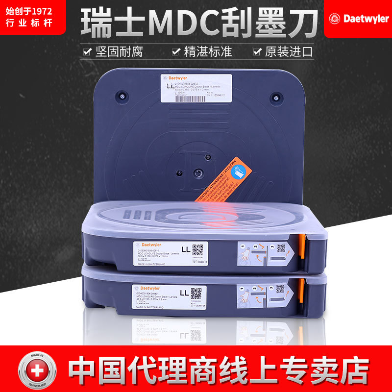 Swiss Mdc Ink Scraper Gravure Printing Soft Printing Coating Printing Oil Ink Scraper Blade Wear-Resistant Long Life Genuine Vacation Swiss Mdc Ink Scraper Gravure Printing Soft Printing Coating Printing Oil Ink Scraper Blade Wear-Resistant Long Life Genuine Vacation