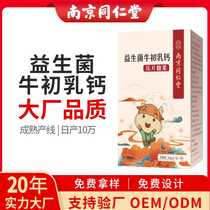 Nanjing Tongrentang tablets chewable tablets for children adolescents middle-aged and elderly manufacturers camel milk calcium tablets