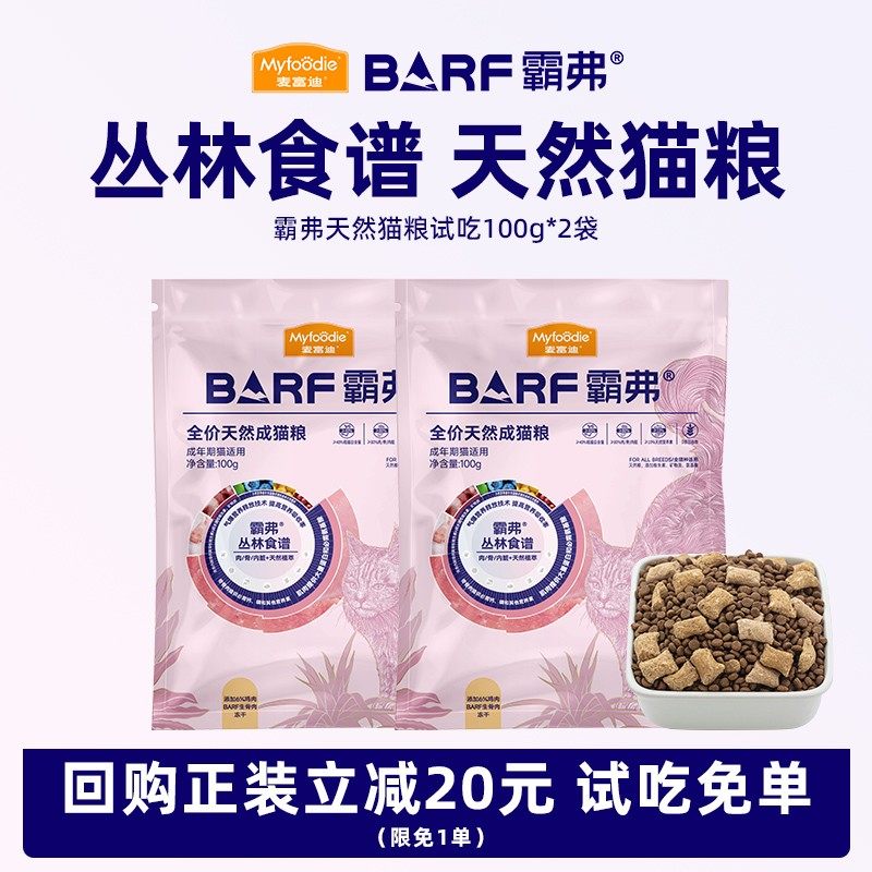 Корм для кошек Maifudi barf, 200 г сырых костей и мяса, натуральный корм для кошек, питательный высокобелковый корм для взрослых кошек и котят