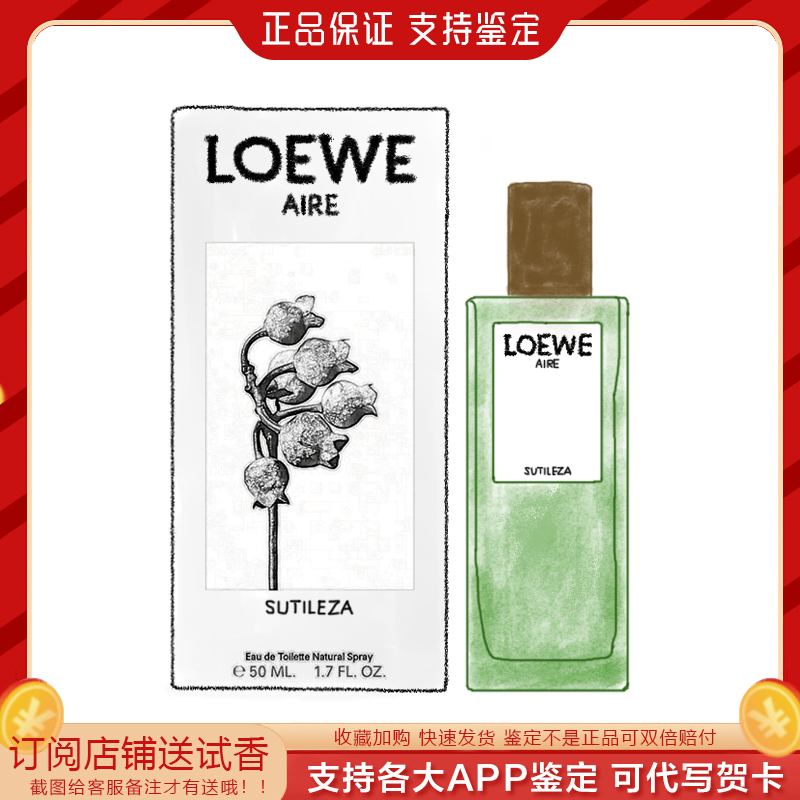 Spain~Loewe/Madrid Miracle Skylight Women's Eau De Toilette 50/100ml