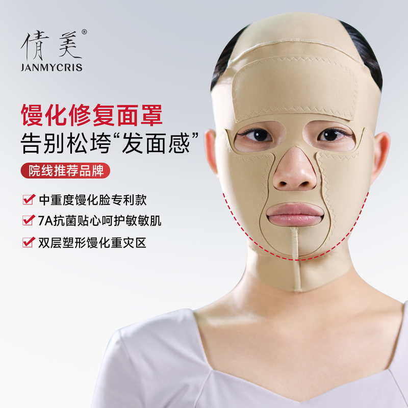 Qianmei Full-Face Mask for Post-Surgery Liposuction, Thread Lift, V-Face Shaping, Facial Contouring, Double-Layer Compression Lift