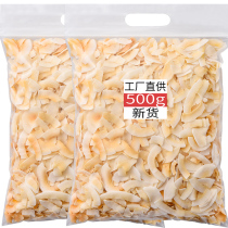 Toasted coconut crisps dried fruit snacks dried snacks Hainan coconut fragrant coconut flakes chopped fresh commercial sugar food crisps