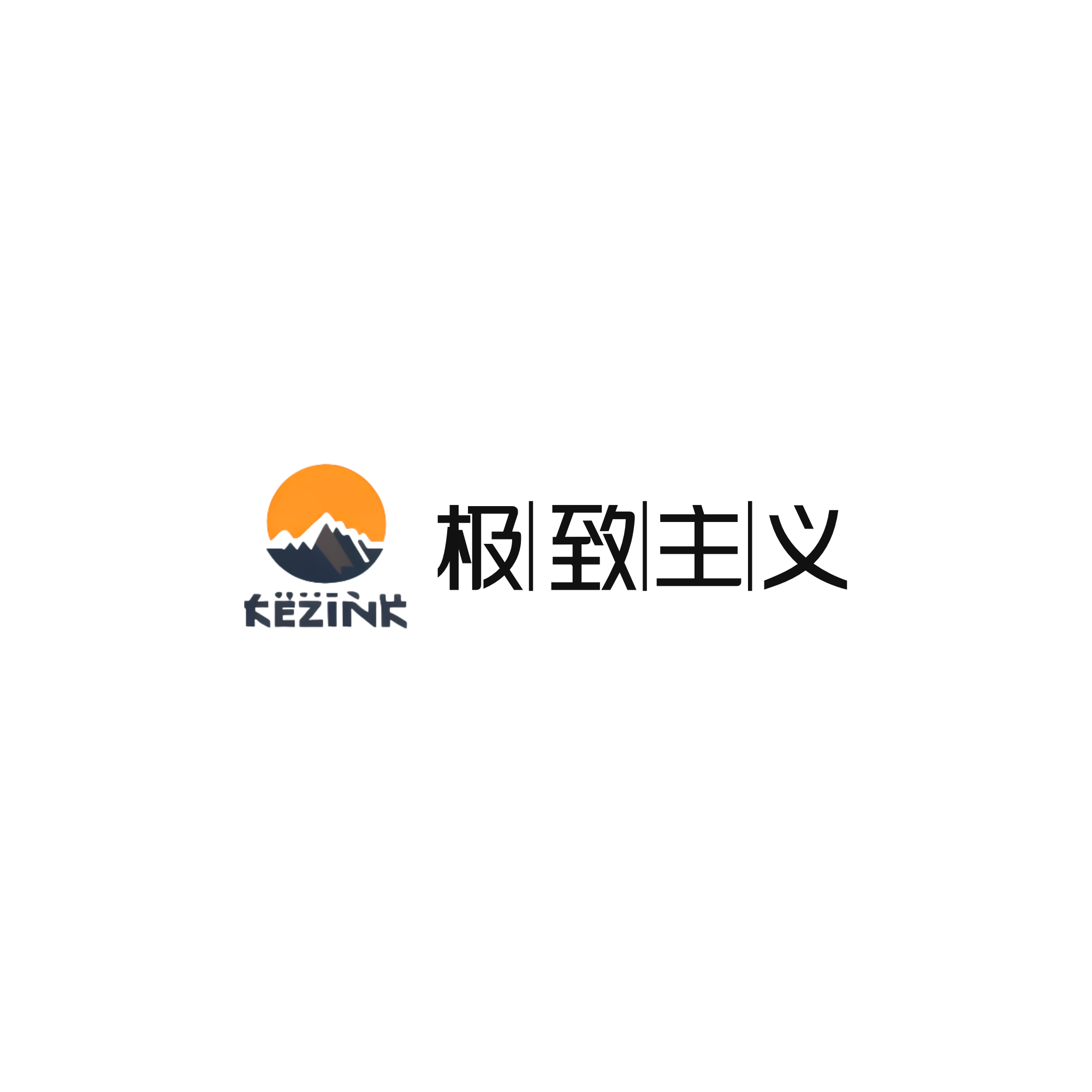 Kezink极致主义的LOGO