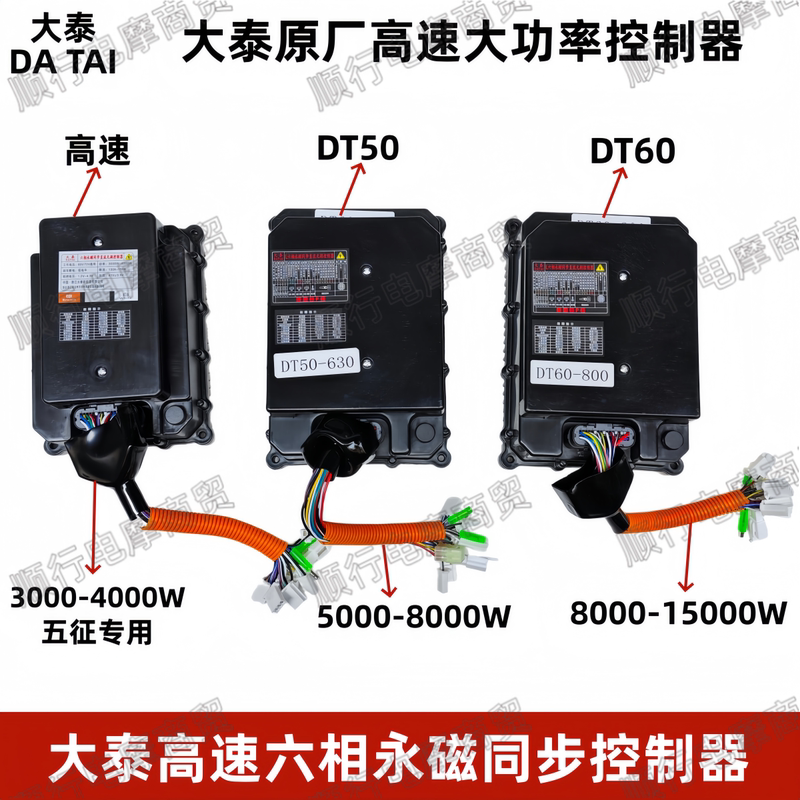 Datai Controller Datai Dt50/60 New Model Six-Phase Permanent Magnet Synchronous High-Speed High-Power Controller Datai Controller Datai Dt50/60 New Model Six-Phase Permanent Magnet Synchronous High-Speed High-Power Controller