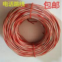 Telephone line jumper red and white two-core 2x0 5 twisted pair jumper 100 meters communication cable engineering special telephone line