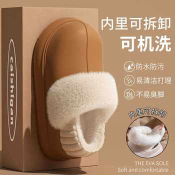 Waterproof Cotton Slippers for Women, Autumn and Winter, with Covered Heel, Thick Sole, Non-Slip, Detachable, Thickened, Warm Cotton Slippers for Women, Suitable for Outdoor Wear