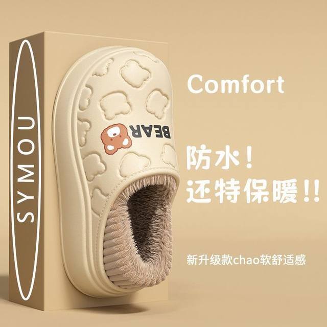 Waterproof Warm Cotton Slippers for Women, Autumn and Winter 2025 New Style, Cartoon Bear, Sweet and Versatile, Indoor Non-Slip and Odor-Resistant Men's Shoes