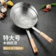 Large Stainless Steel Strainer with Fine Mesh for Kitchen Use, Commercial Noodle Skimmer, Ultra-Fine Mesh Strainer, Household Skimmer