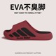 Men's Slippers, Simple and Versatile, Trendy New Style, Eva Non-Stinky Soft Sole, Fashionable Non-Slip Home Slippers for Women