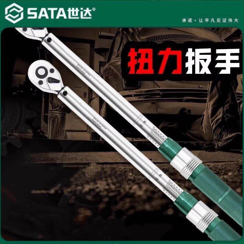 Shida Torque Wrench Set, Pre-Set Adjustable High-Precision Automotive Torque Wrench, Kilogram Spark Plug Wrench