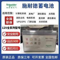 Schneider battery M2AL-12V100AH65AH150AH200AH lead-acid UPS power supply EPS