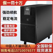 Schneider UPS power supply SP20KL-31 load 18KW external battery three-phase room emergency power supply