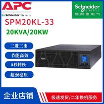Schneider Electric UPS power supply SPM20KL-33 external battery 20KVA 20KW three in and three out enterprise grade