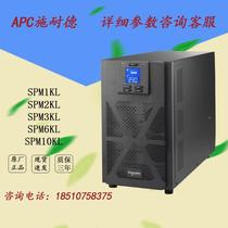 Schneider UPS power supply SPM1KL SPM2KL SPM3KL SPM6KL SPM10KL external battery
