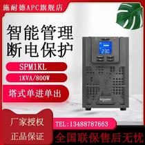 Schneider SPM1KL SPM2KL SPM3KL 1KVA 1KW online UPS power supply voltage stabilization joint warranty for two years