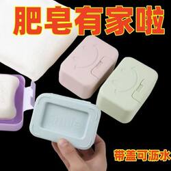 Soap Box Creative Lid Draining Portable Student Dormitory Toilet For Home Bathroom Soap Box with Flip Cover