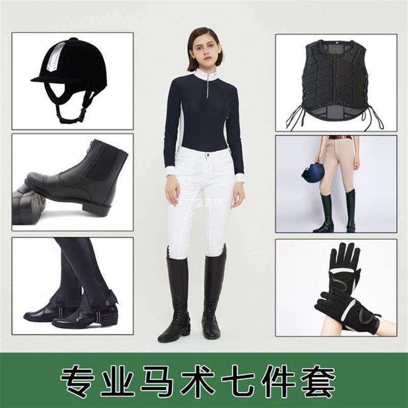 马术服装骑马套装,专业骑士的华丽战袍👑,你准备好了吗?-骑士服装-淘宝好物网